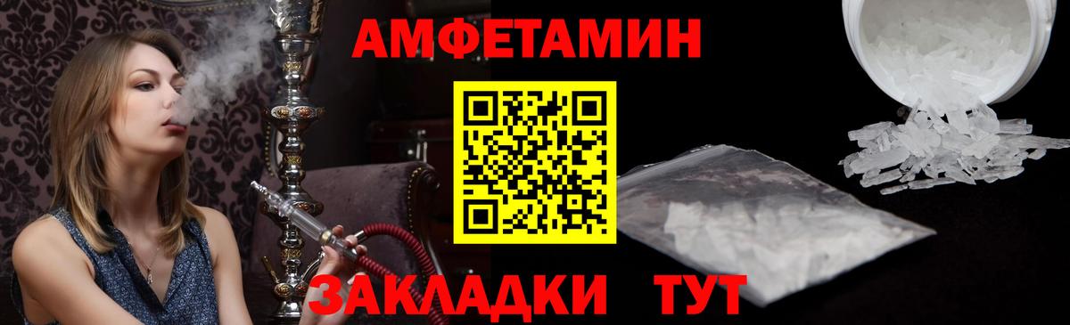 АМФЕТАМИН 98%  Амфетамин  Печора  Amphetamine  Вход с VPN 