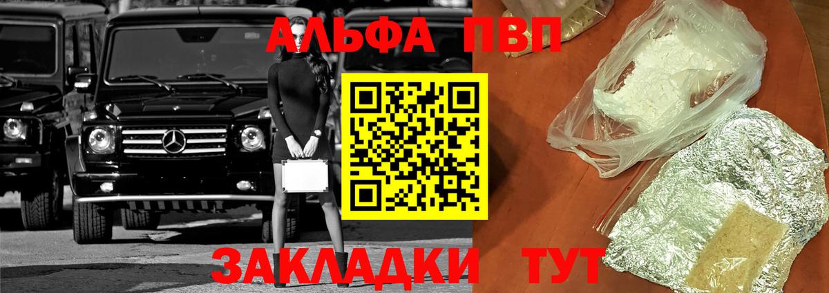 A-PVP  Alfa_PVP мука  дарнет шоп  Печора  Alfa_PVP СК  Вход с VPN 