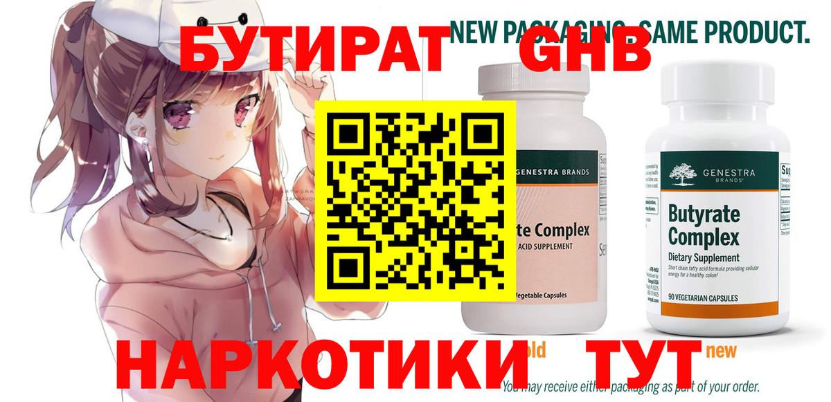 Печора  Бутират оксана  Вход с VPN 
