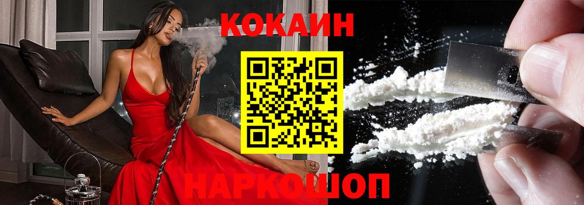 Cocaine VHQ  Вход с VPN  Cocaine Перу  Печора 