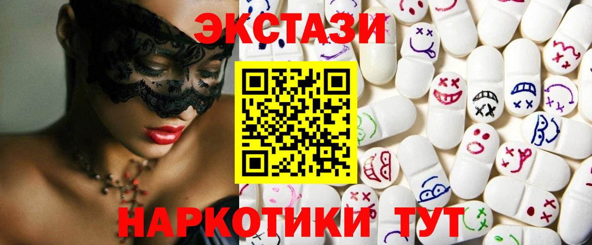 наркота  Вход с VPN  Печора  Экстази диски  Экстази круглые  Ecstasy 