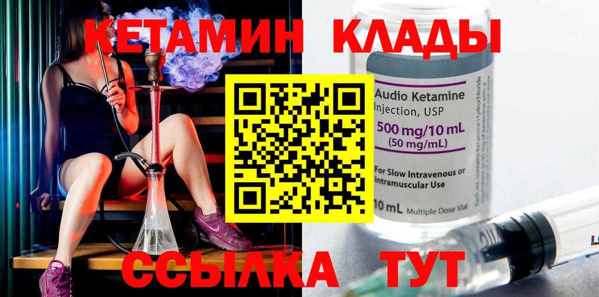 это телеграм  Вход с VPN  Печора  КЕТАМИН ketamine 