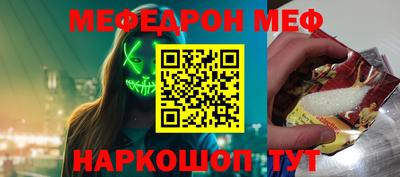 мефедрон мука Свободный
