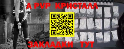винт Северобайкальск