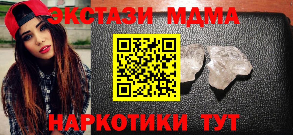 MDMA Molly  MDMA VHQ  Вход с VPN  Печора 