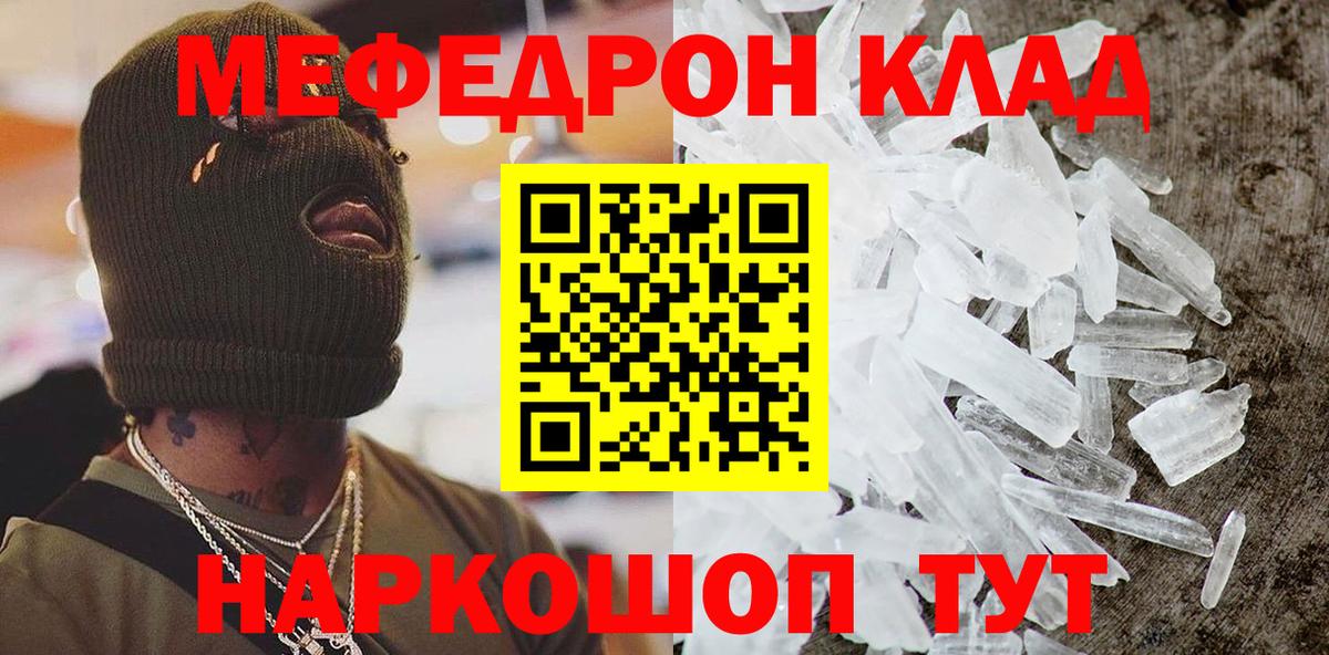 Мефедрон  Вход с VPN  Мефедрон мука  Печора  МЕФ mephedrone 