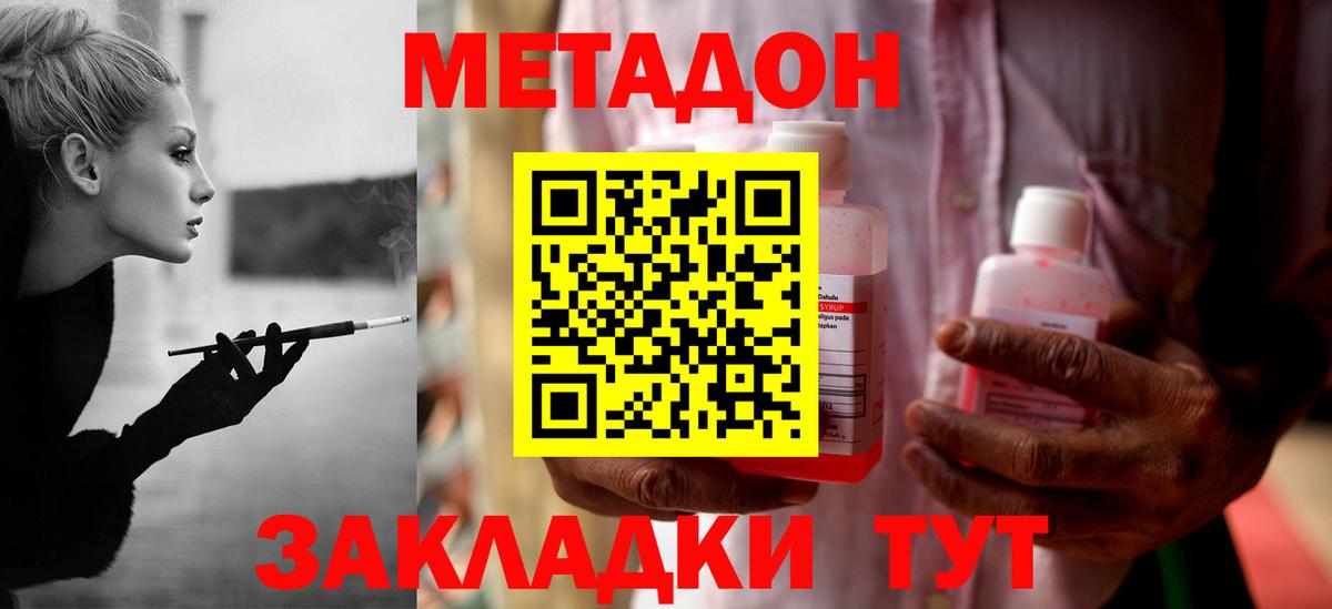   вход  Метадон кристалл  Вход с VPN  Печора  Метадон VHQ 