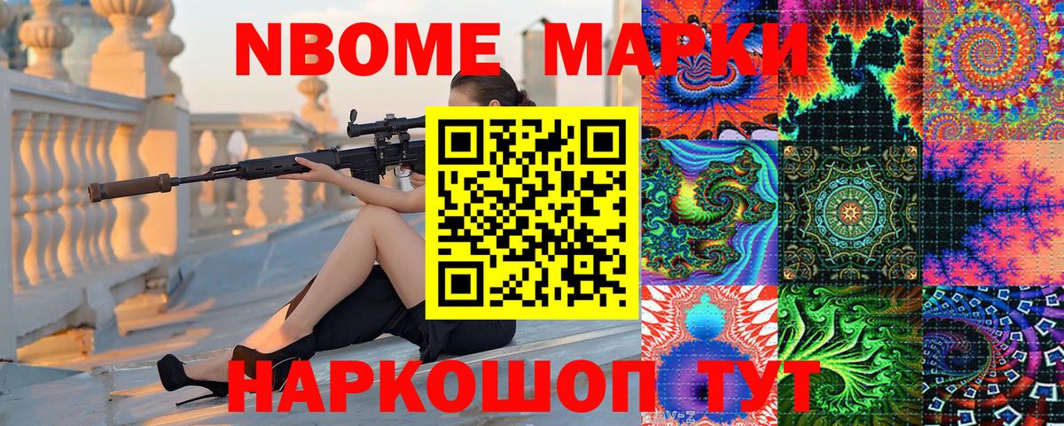 Марки 25I-NBOMe 1,5мг  Вход с VPN  Марки 25I-NBOMe  Печора  Марки 25I-NBOMe 1,5мг 