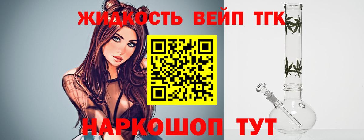 ТГК THC oil Печора